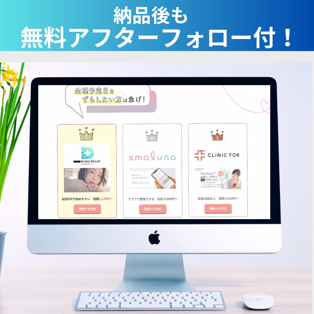 webサイト制作にあたっての問題を解決します ココナラプロが部分的な問題点を解決します イメージ1