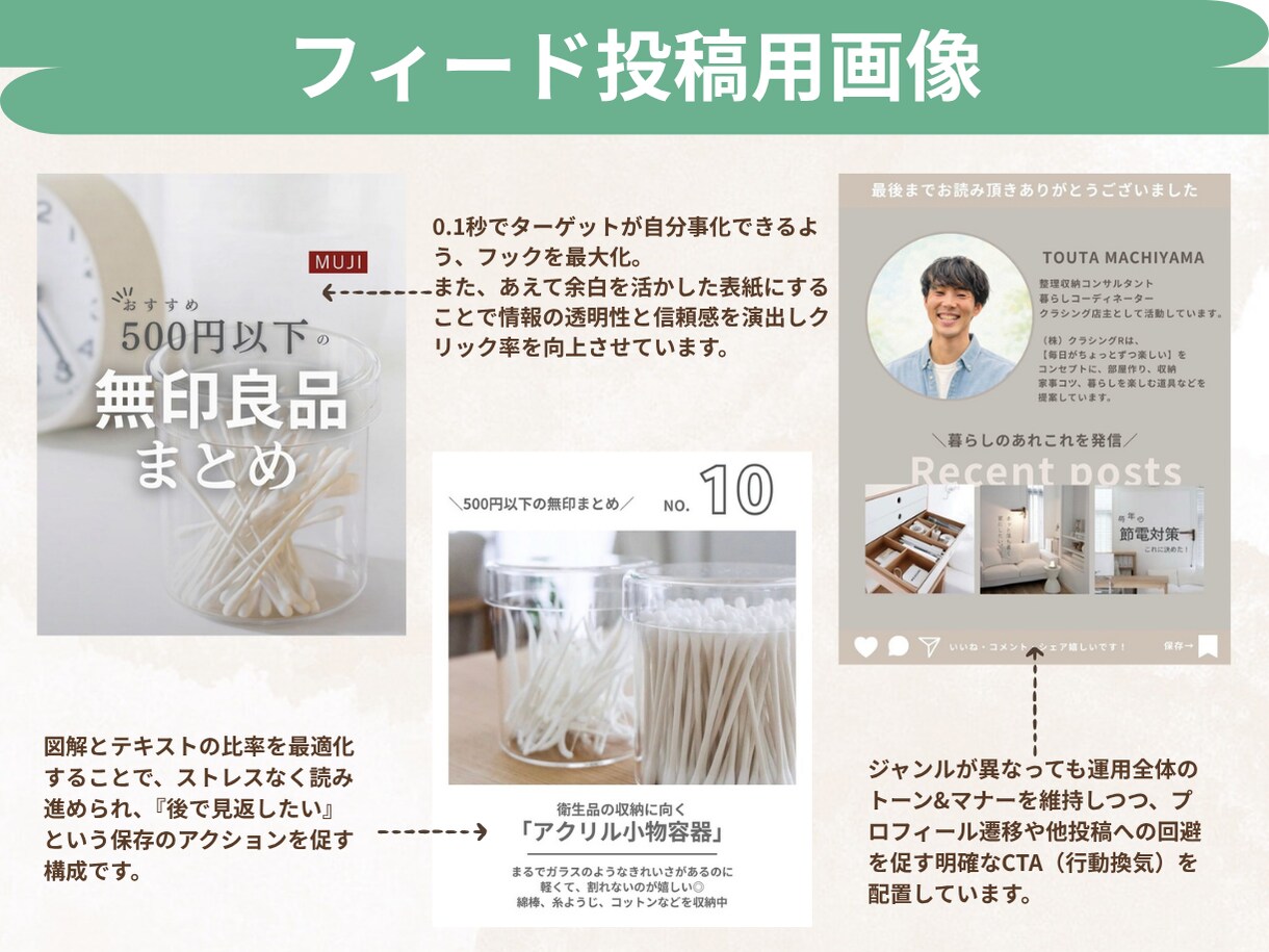 つい手が止まる心に届くインスタ画像制作します 今なら先着20名まで2500円→1500円！ イメージ5