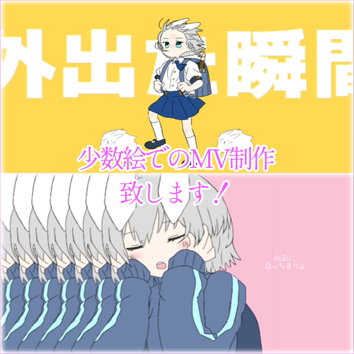 本家再現&オリジナルMV制作致します 素材や画像があれば最短4、5日で完成！一枚絵MV～制作可能！ イメージ1