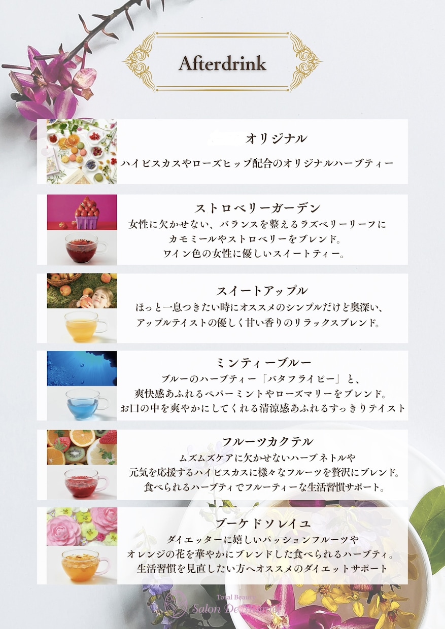美容サロン向け＊高級感あるメニュー表を作ります サロンの世界観が伝わる洗練デザイン イメージ6