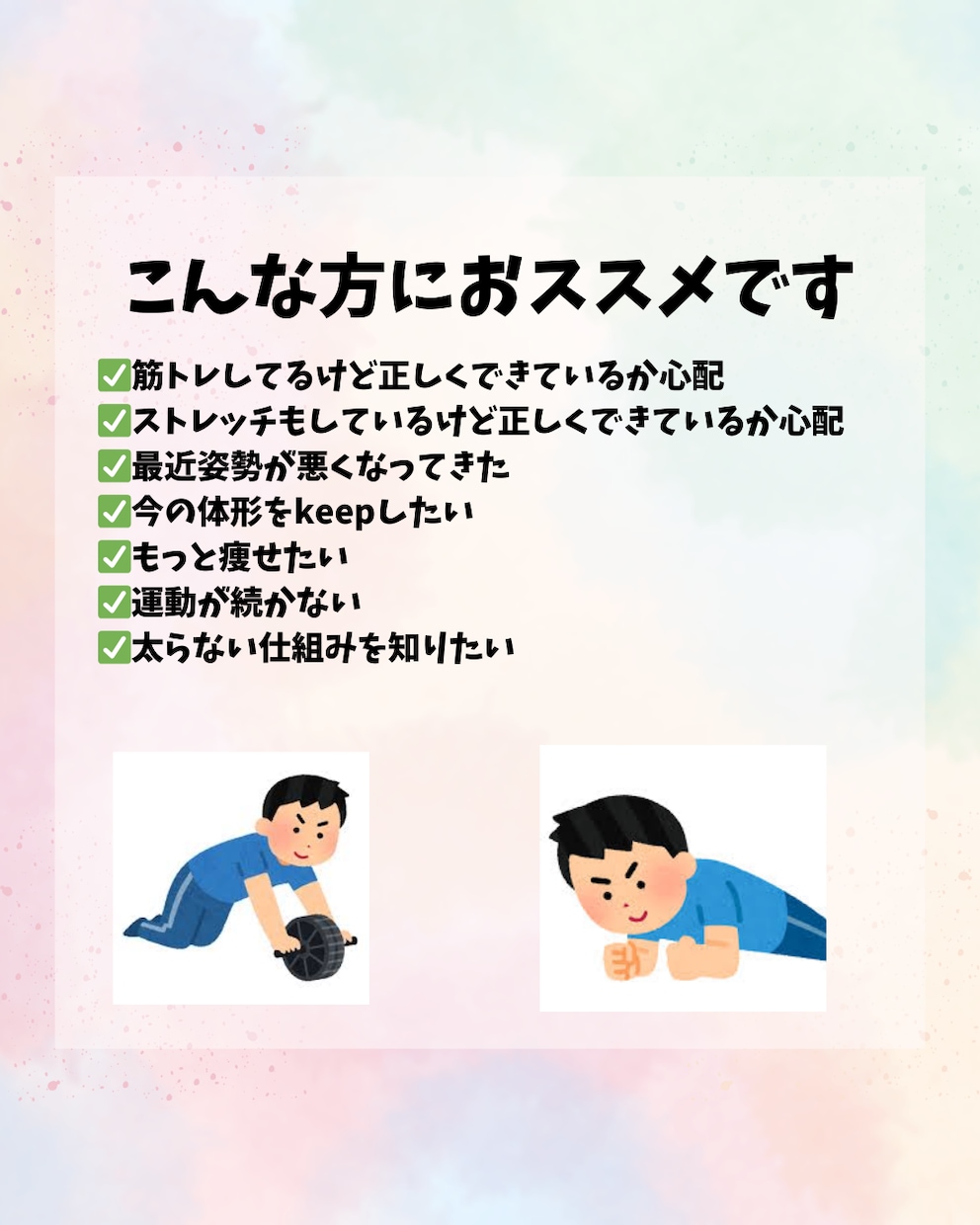 理学療法士がパーソナルで身体の悩みを解決させます 1人でも継続できる！をモットーにサポート致します。 イメージ2