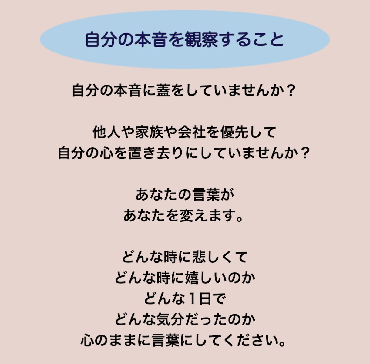 あなたの心、整理します パワーチャージの1週間❁自分らしく生き抜く方法！ イメージ2