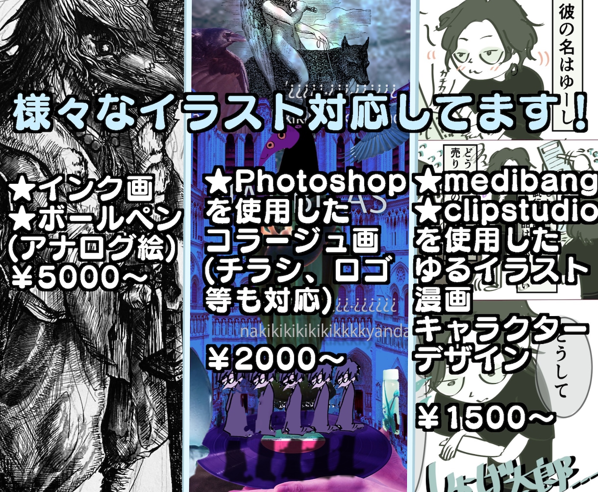 イラスト業務全般、何でも受け付けます 個性派、オリジナリティを追求する方は是非！ イメージ2