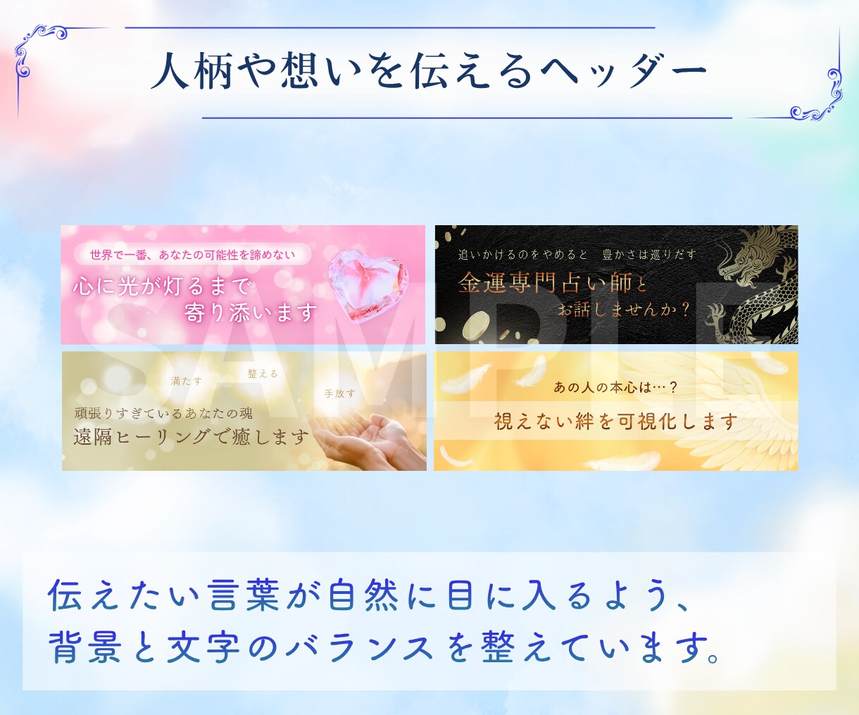 占い師向けのシンプルなデザインテンプレを届けます Canvaで納品｜サムネ・ヘッダー・サービス説明画像｜12点 イメージ5