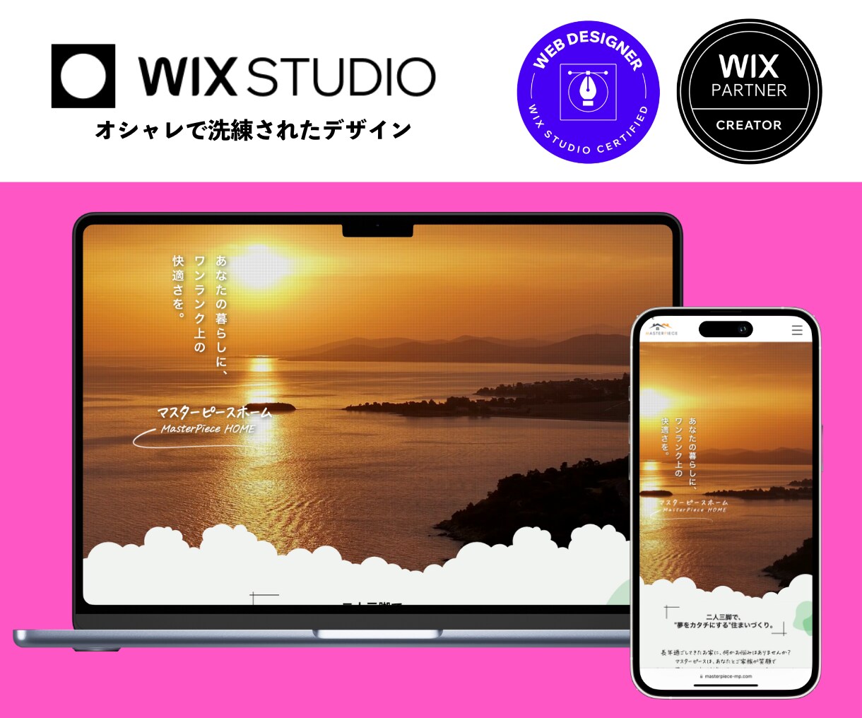 Wix認定Webデザイナーがホームページ作成します Wix Studioでオシャレなホームページを制作いたします イメージ3