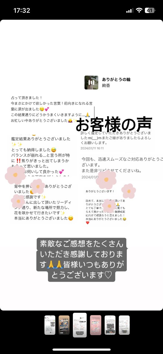 じっくり深読みしますアドバイスもします 上げ下げ鑑定はしておりません。出たままをお伝えします イメージ4