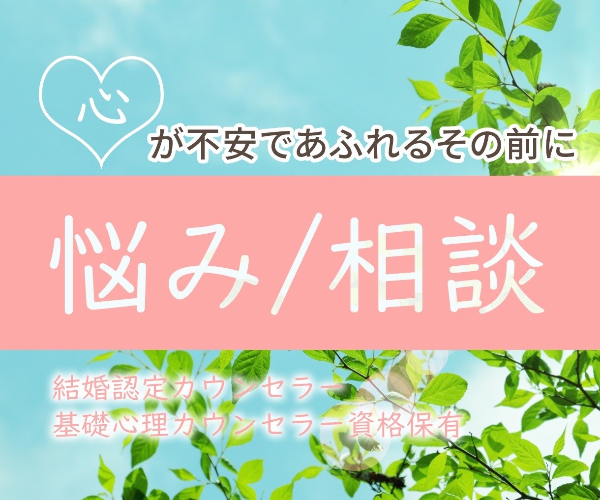 仕事・恋愛相談・キャリアの悩み相談のります あなたに元気になってもらいたいです イメージ1
