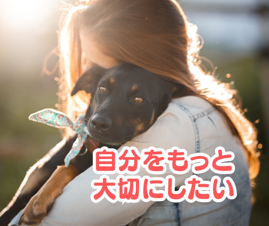 あなたの自己肯定感を高めます 人生を今よりも豊かにする考え方をアドバイスします✨ イメージ7