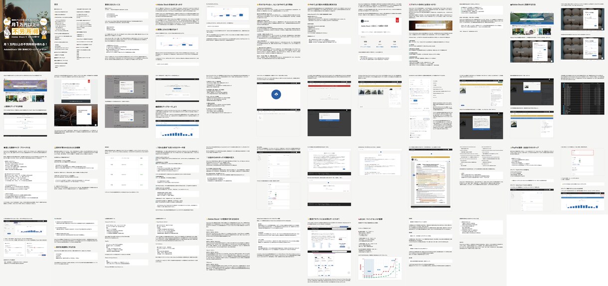 画像で不労所得!コツコツ稼ぐ副業教えます AdobeStockで稼ぐ具体的フローとマインドセット イメージ10