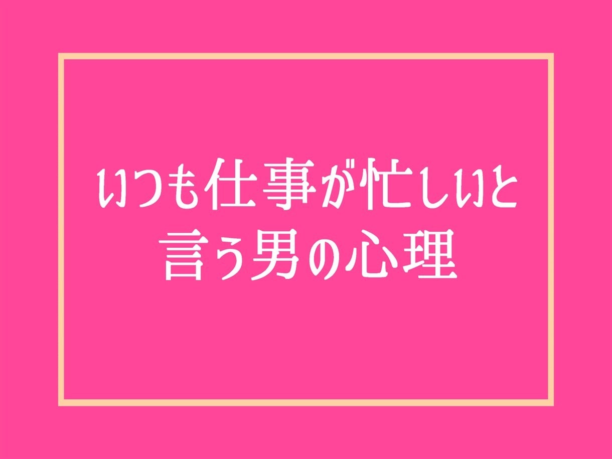 恋愛下手な女性限定❗男の本音男の気持ち全部教えます 不倫浮気愚痴片思い復縁男性心理毒親性癖彼氏の悩み電話人生相談 イメージ6