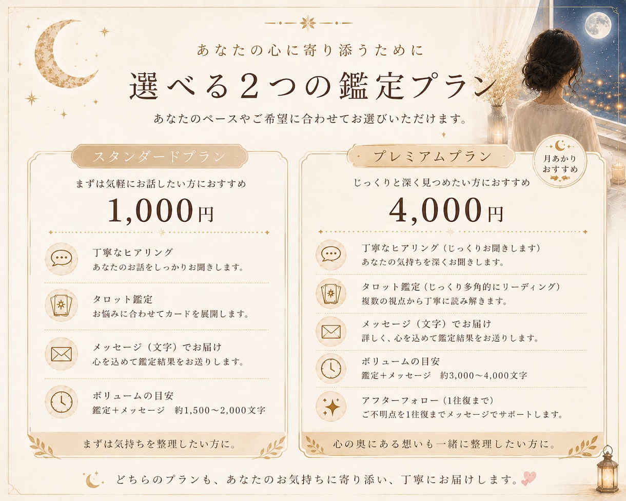 恋愛・復縁・片思いのお悩みに、優しく寄り添います カードを見る前に、まずはあなたのお話を聞かせてください。 イメージ5