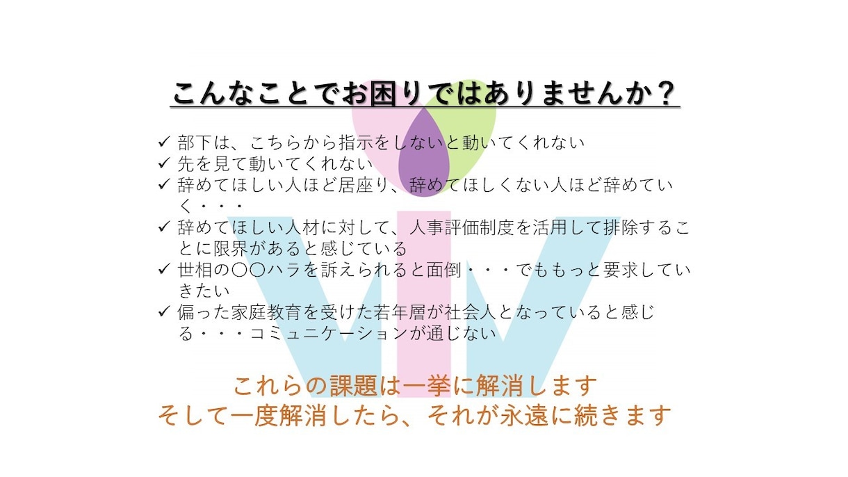 生き残る会社には究極のノウハウと実践法があります 現役経営コンサルタントが14日間しっかりサポートします！！ イメージ2