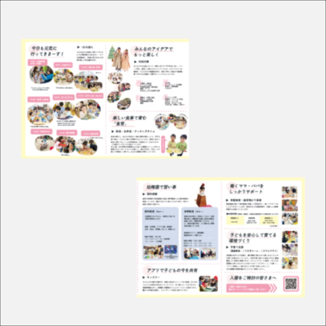 幼稚園・保育園のパンフレット作ります あなたの園の魅力が「伝える・伝わる」パンフレット イメージ4