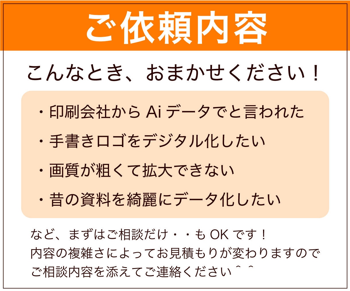 画像をトレースし、Aiデータをお作りします 迅速、丁寧な対応でトレース承ります イメージ3