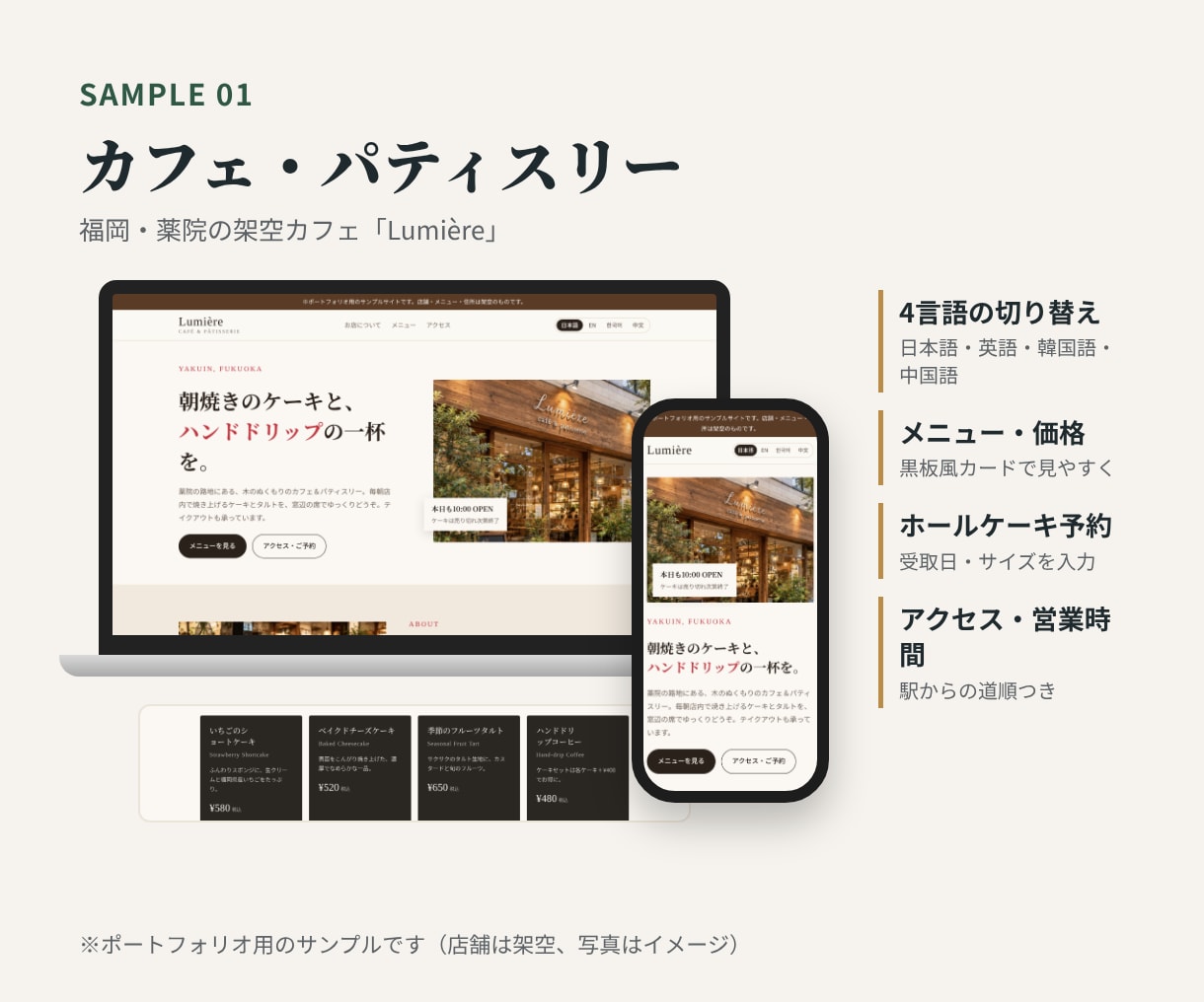 店舗向けに多言語対応のホームページを作ります 福岡の店舗コンサルが、インバウンド集客まで考えて制作します！ イメージ7