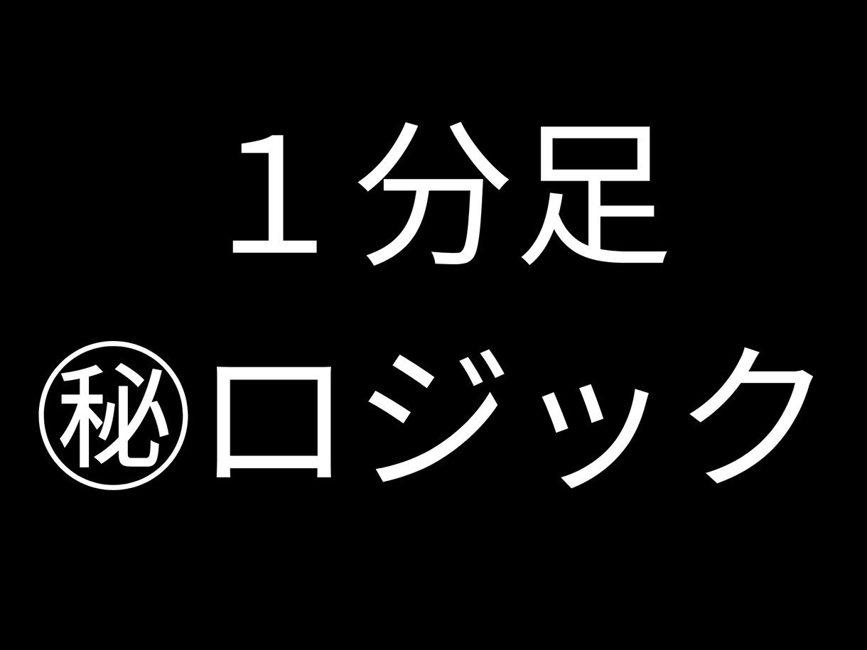 教えます 初心者から中級者に知って欲しい〝非常識〟 イメージ1