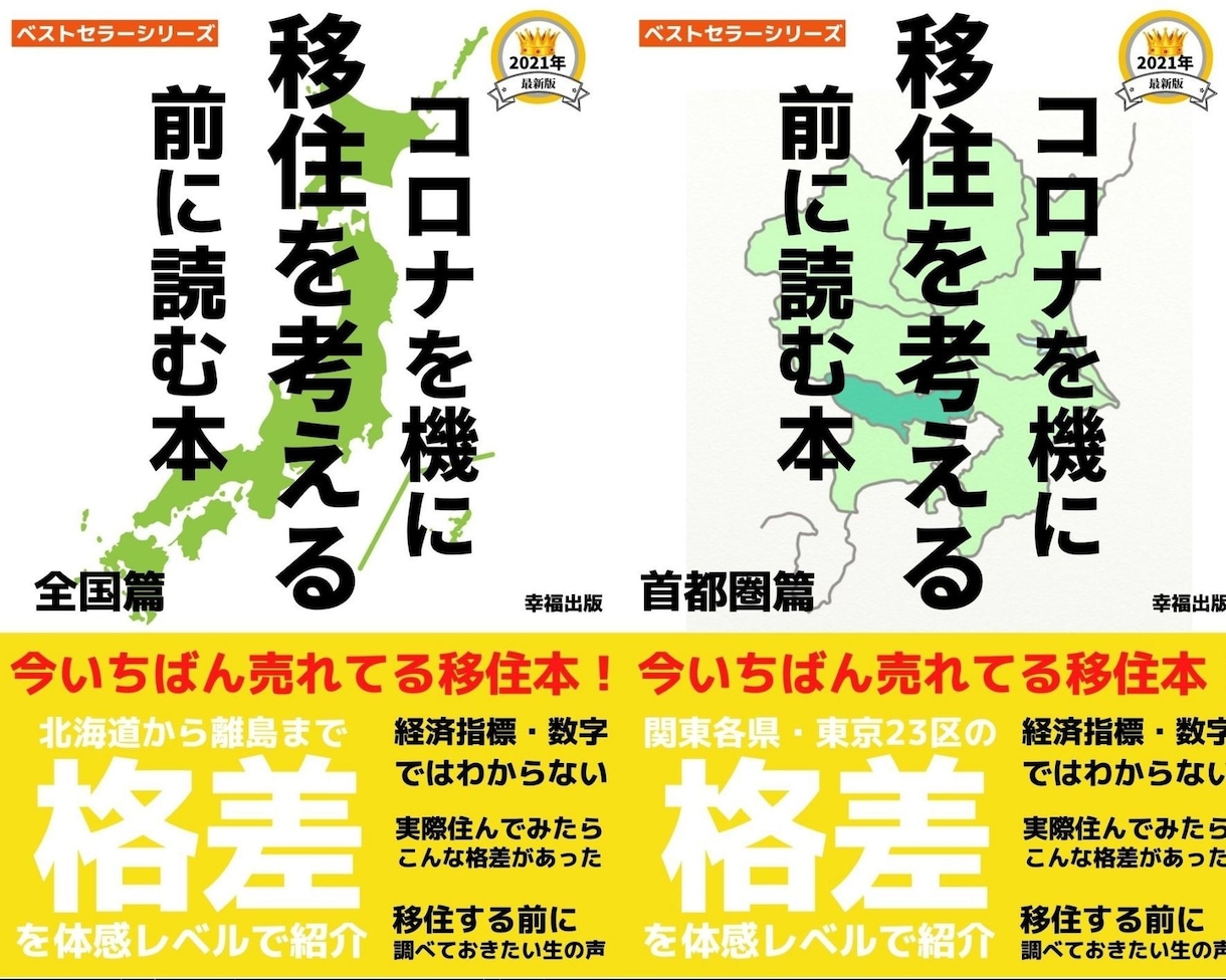 人工知能を活用した売れる表紙デザイン作成します kindleベストセラー輩出出版社が提供、企画案から提供！ イメージ7