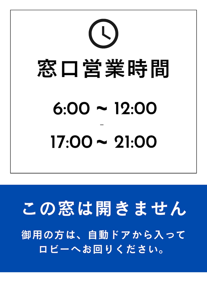 POP貼り紙を見やすくデザインします 現場・利用シーンに合わせた「ちゃんと感」ある言葉とデザイン◎ イメージ3