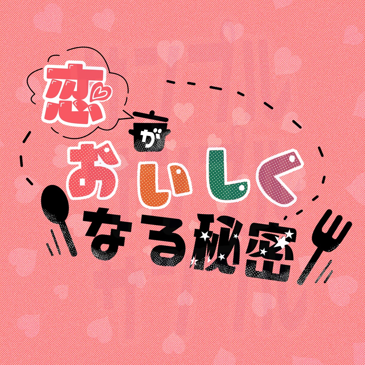 かわいいロゴ作ります オリジナルロゴならおまかせください！ イメージ6