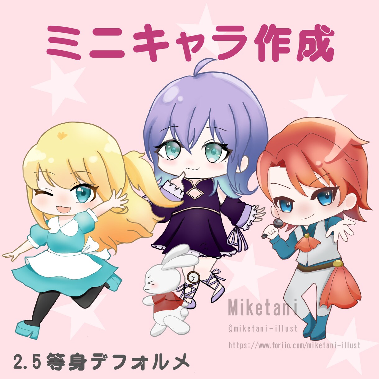 可愛いミニキャラを作成します SNSアイコン・配信・グッズなど 幅広く使えるキャラクター イメージ1