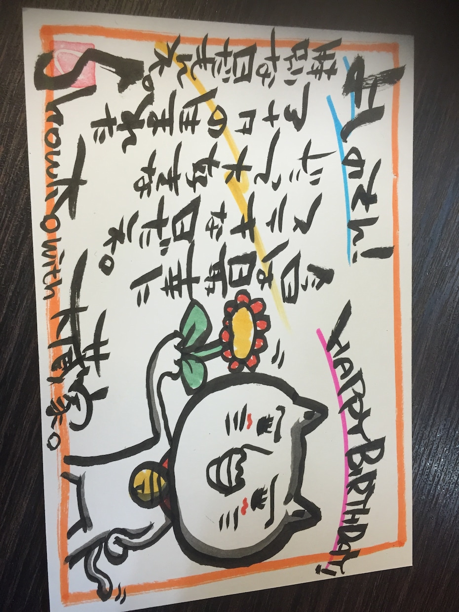あなたの大切な人へバースデーカード描きます！ イメージ1