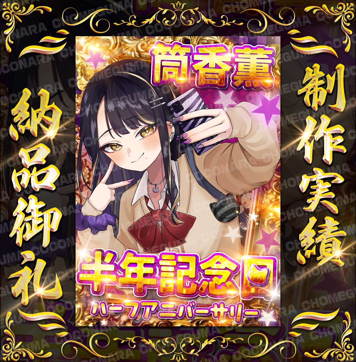 ド派手なポスター画像制作します 個人、商用利用、ジャンル問わずお気軽にご相談ください。 イメージ7
