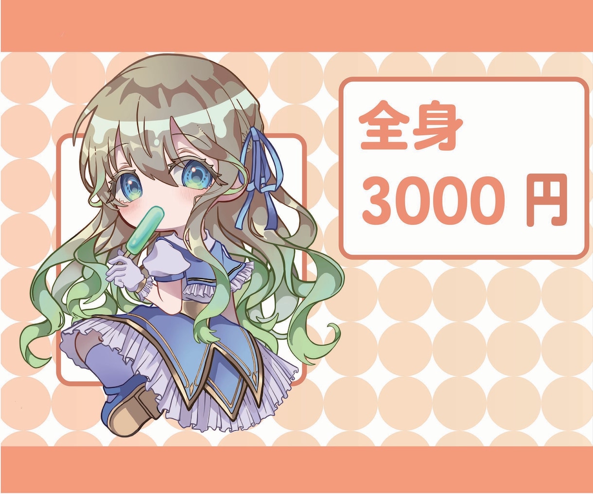 可愛いくポップなSD・ミニキャライラスト描きます グッズやアイコンなどにぜひ！オプションで商業利用も可！ イメージ2