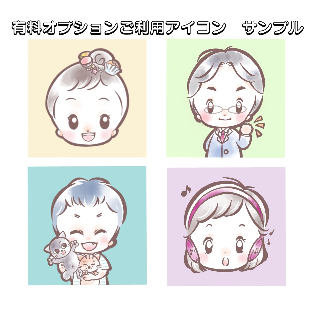 ほんわか可愛いデフォルメアイコンを制作します 先着10名様特別価格⭐︎SNSやブログ、副業にピッタリ！ イメージ4