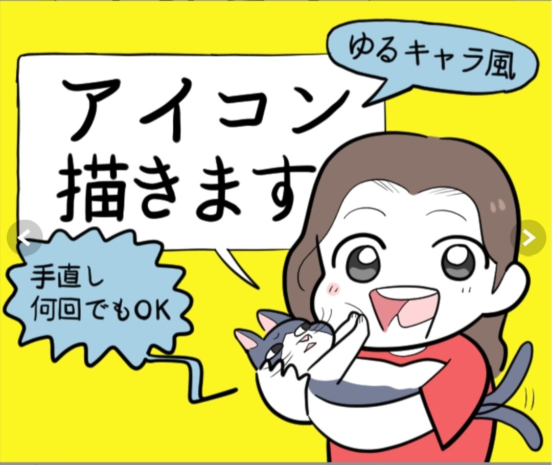 SNSのあなたオリジナルのアイコンを描きます あなたの想いをしっかりイラストに載せます!! イメージ1