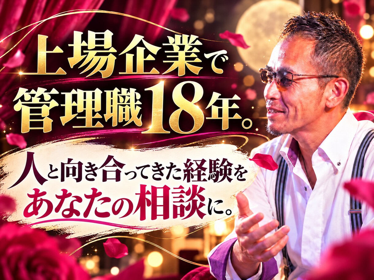 大人の女性✖️恋愛・性も・人生も密かに答えます 今更聞けない男心や夜の事。MVP・裏家業…全仮面を脱いで聞く イメージ10