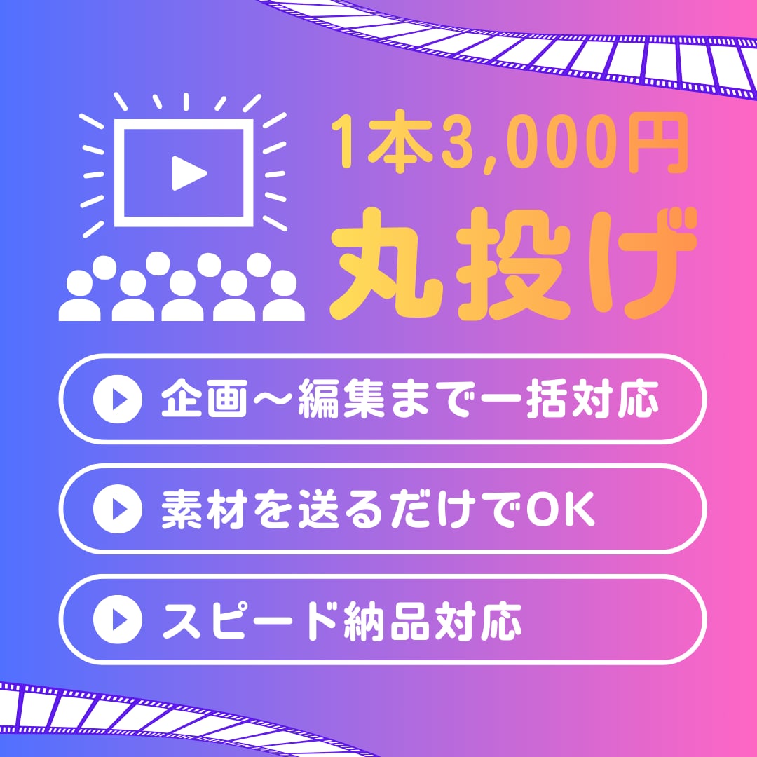 考えなくてOK！ショート動画編集を一括対応します オールジャンル対応します。エンタメ得意です イメージ1