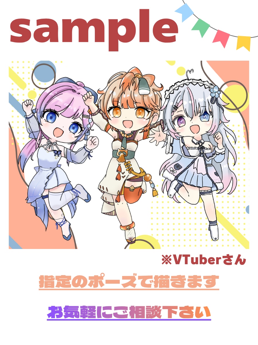 2.5頭身なら出来る可動域！色んなポーズで描けます 出来る限り納期早めで対応いたします！ イメージ3