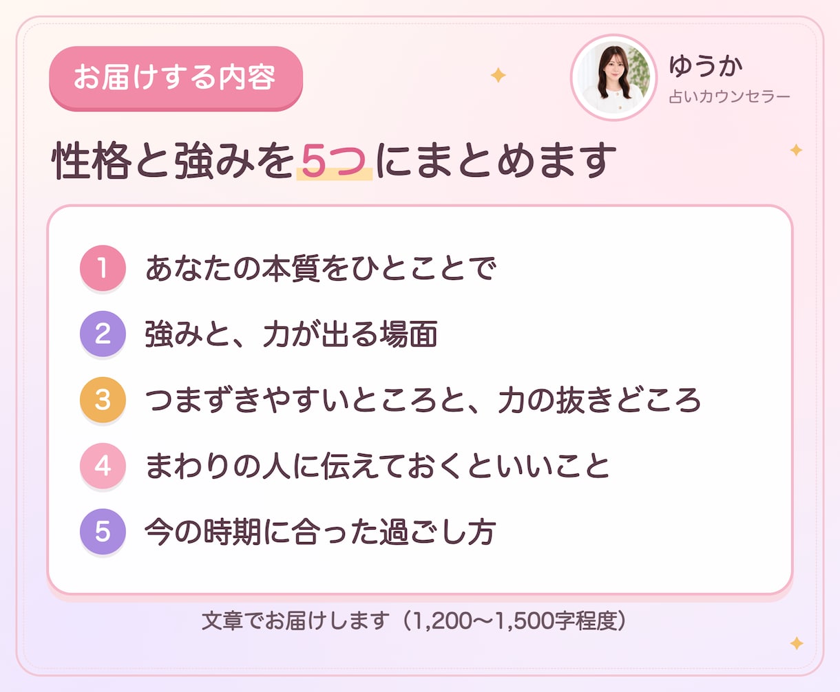 私のトリセツ｜性格と強みの取扱説明書を作ります キャンサータロットで読む、生年月日の自己分析です イメージ4