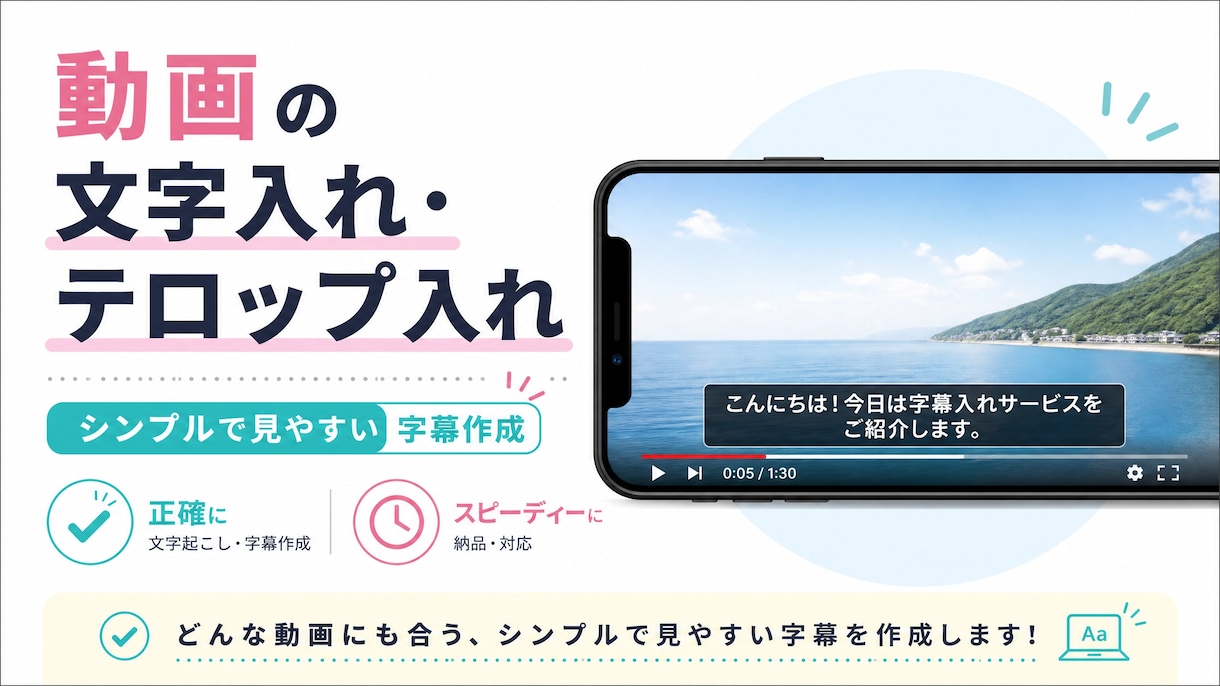 動画に字幕、モザイク入れます YouTube動画、ショート動画への字幕、モザイク挿入 イメージ3