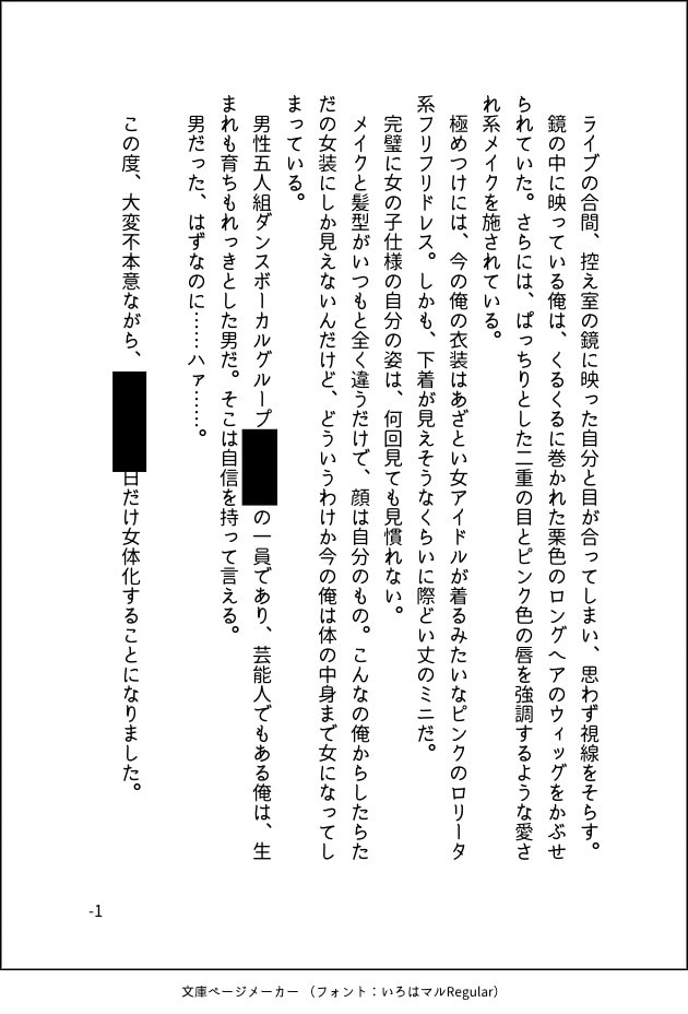 オーダーメイドの小説を書かせて頂きます 自分好みのこだわり小説が読みたい方向け イメージ6