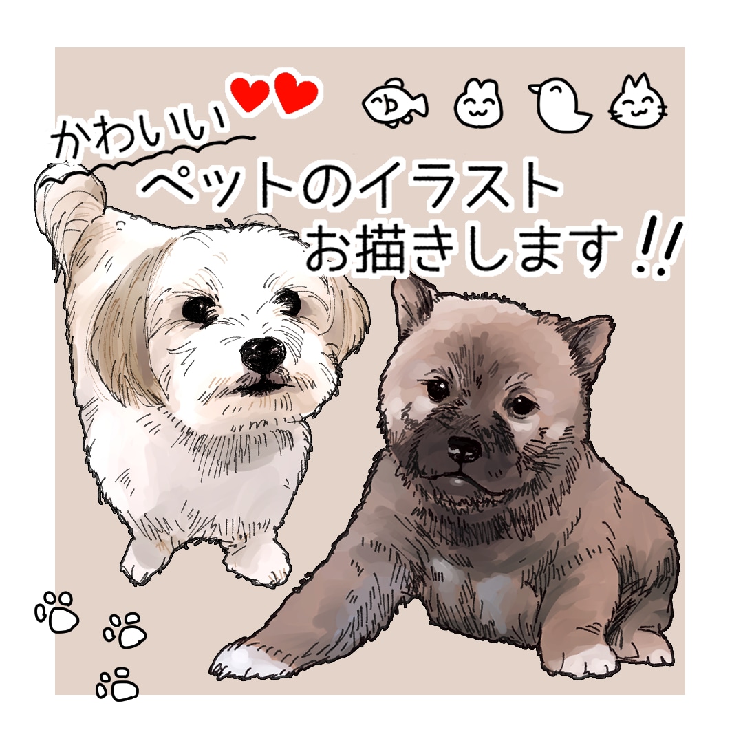 複数OK！大切なペットのかわいいイラスト描きます 記念日や贈り物にも最適！あたたかみのある手書きのイラストです イメージ1