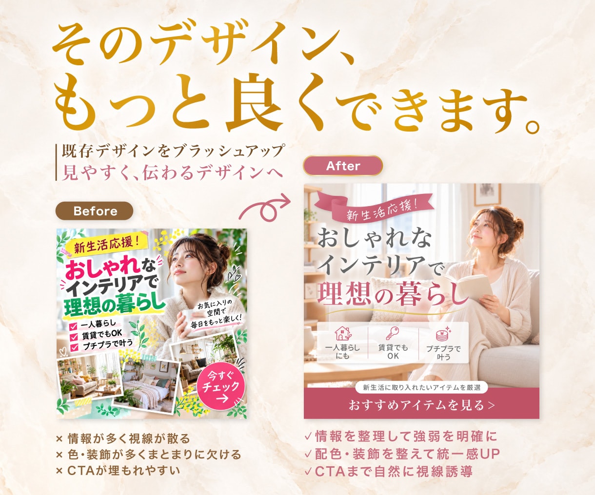 既存デザインを見やすくブラッシュアップします 情報整理から文字・余白まで整えて、伝わるデザインへ イメージ1