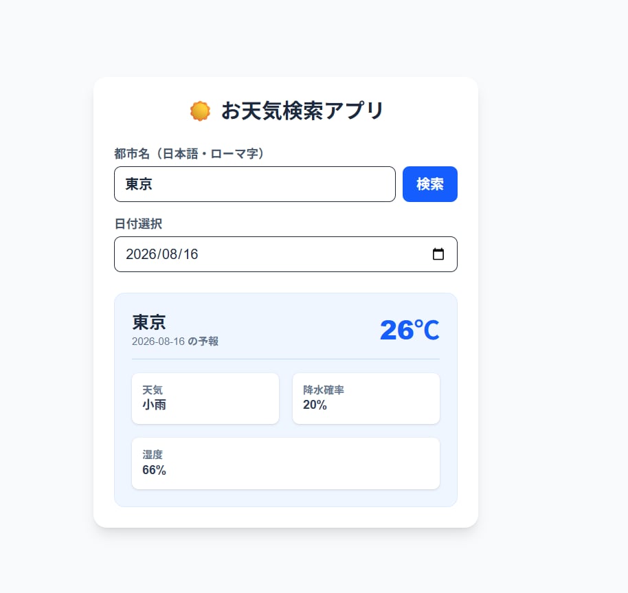Python自動化・API連携ツール作成します 手作業の自動化・簡略化、API連携ツールを作成します イメージ1