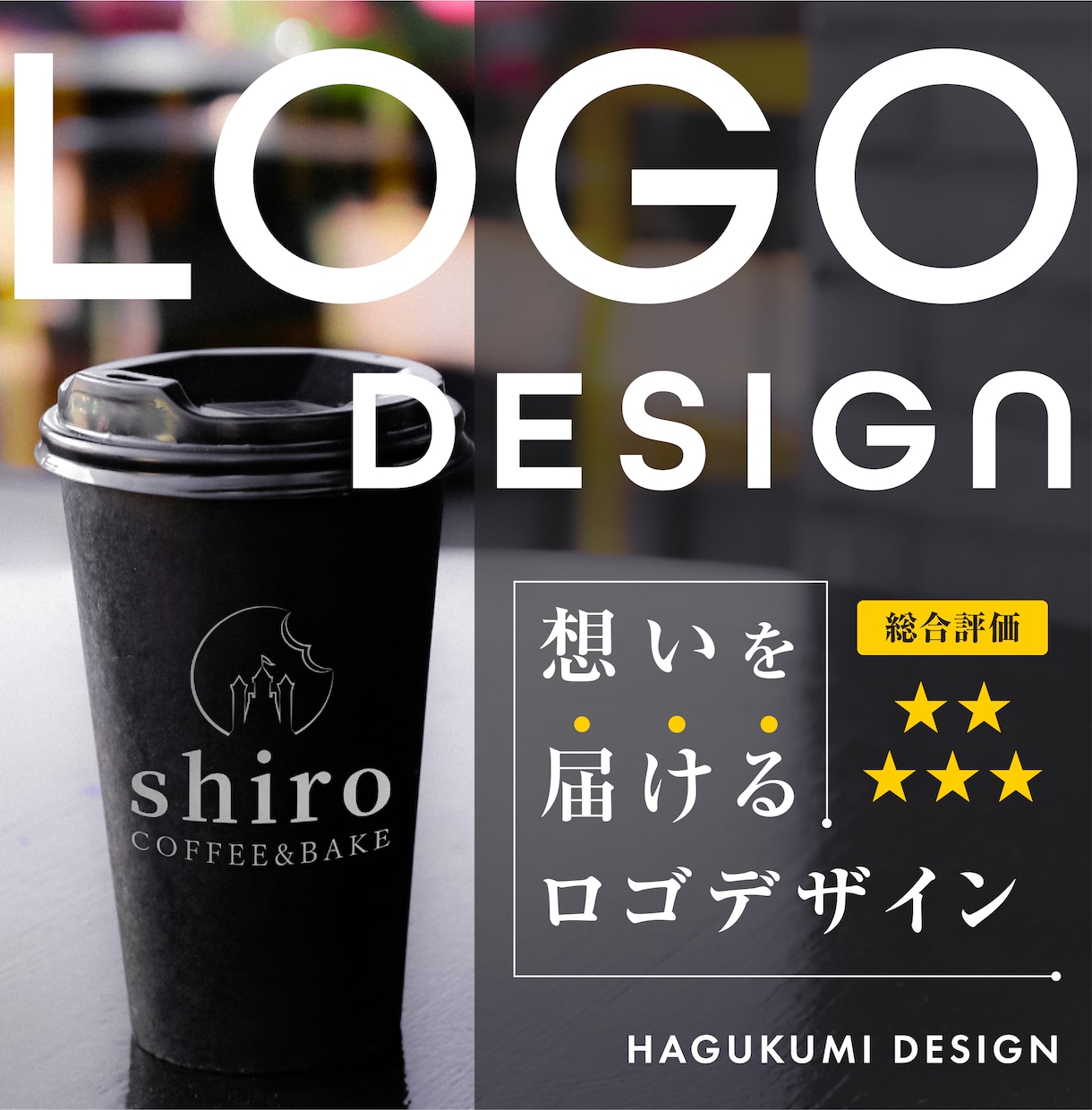 デザイン会社所属のデザイナーがロゴを制作します ＊ ロゴ制作 ＊ 修正回数は無制限です！ イメージ1