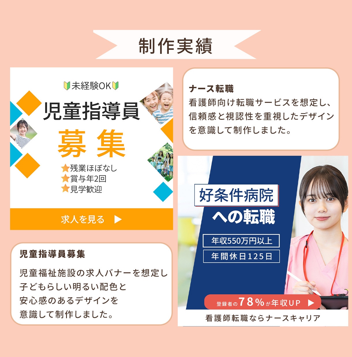 女性向けに特化！WEB画像制作します 女性目線のデザインで「欲しい」を引き出す画像を丁寧に作ります イメージ4
