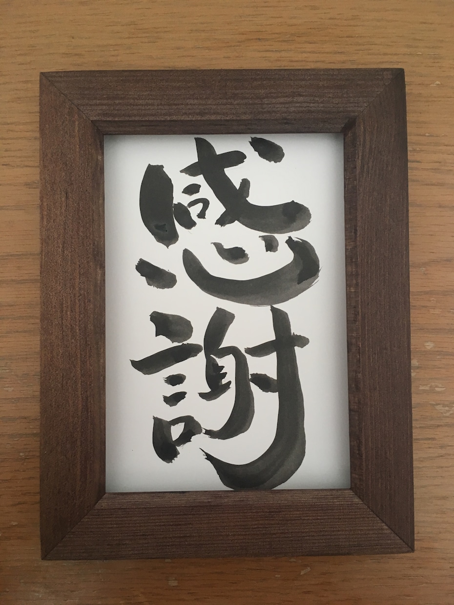 オリジナル文字を描いたポストカードになっています 感謝 一生勉強一生青春という言葉をポストカードに描きました イメージ2