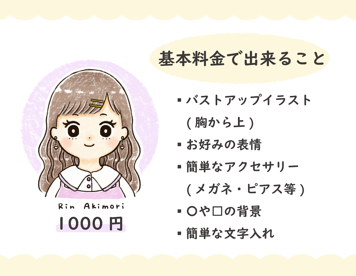 可愛い似顔絵お描きします ◎手描き感伝わる優しいタッチ。 イメージ3