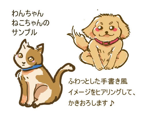 アイコンにおすすめ！ペットイラストかきます 写真・イメージからかきおろし！ポーズ指定可能です！ イメージ2