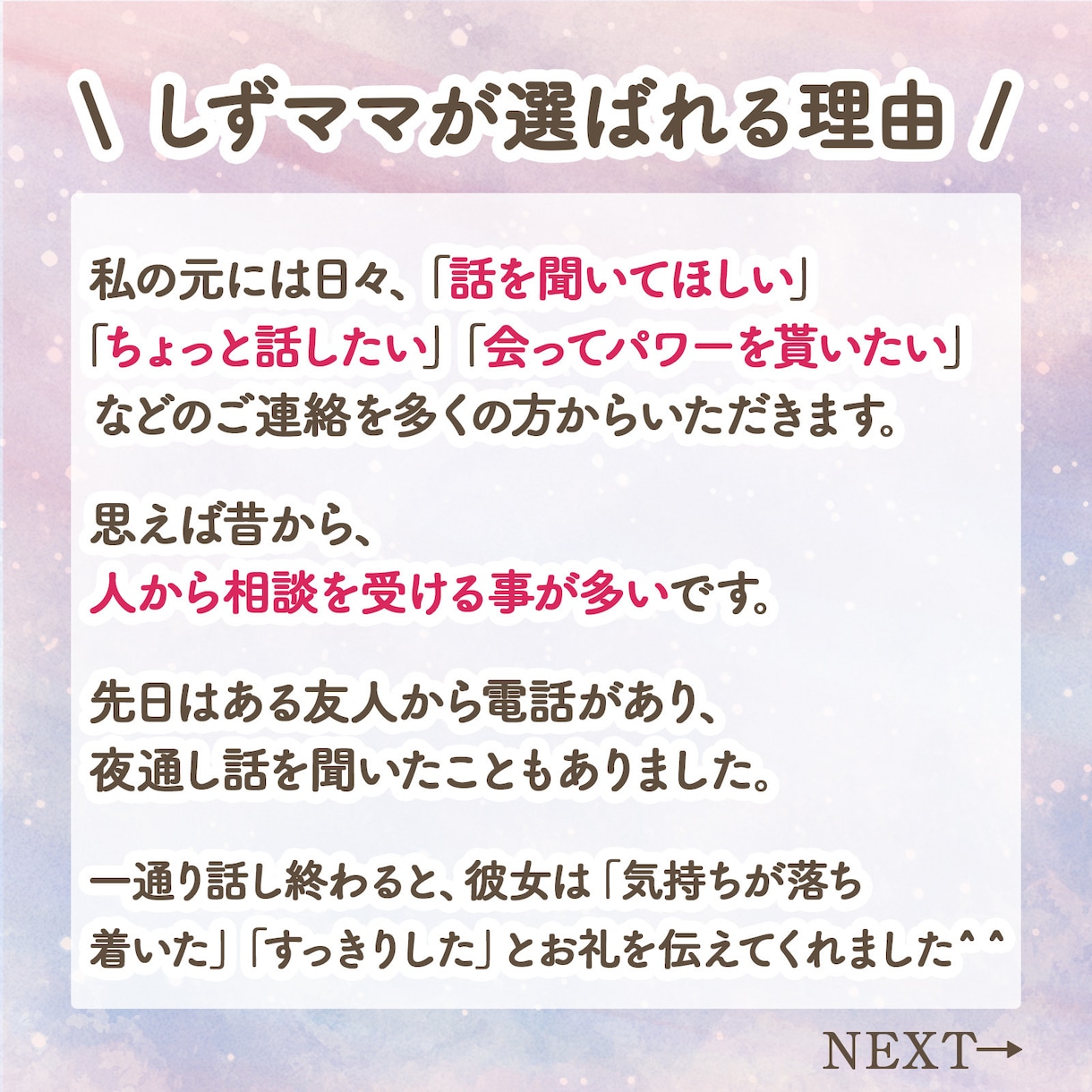 子育ての悩み・辛い・しんどい・疲れた…お聞きします 4児を育てたベテラン母（元保育士）が全てを受け止めます＊ イメージ5