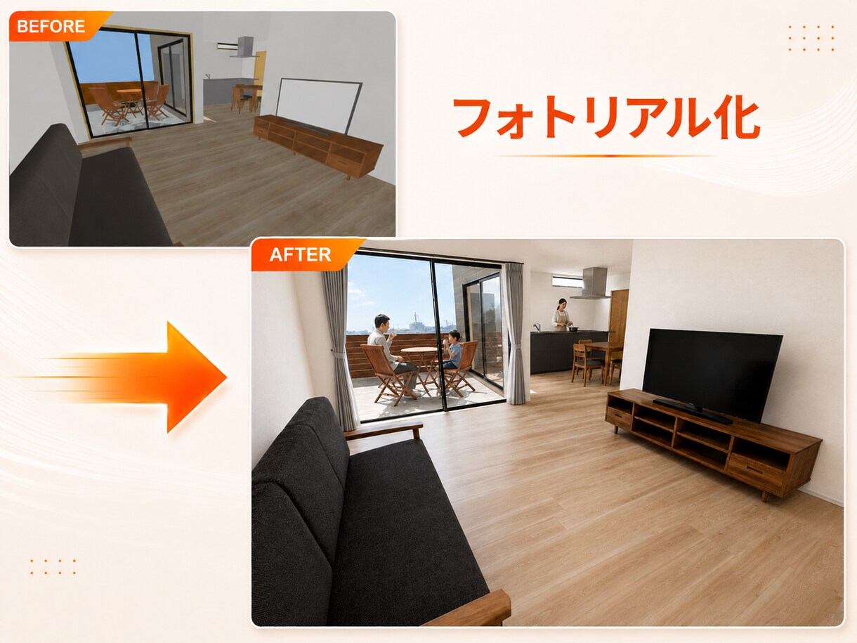内観外観の簡易パース図を高速フォトリアル化致します パースのクオリティに物足りない方・お施主様提案力UPしたい方 イメージ6