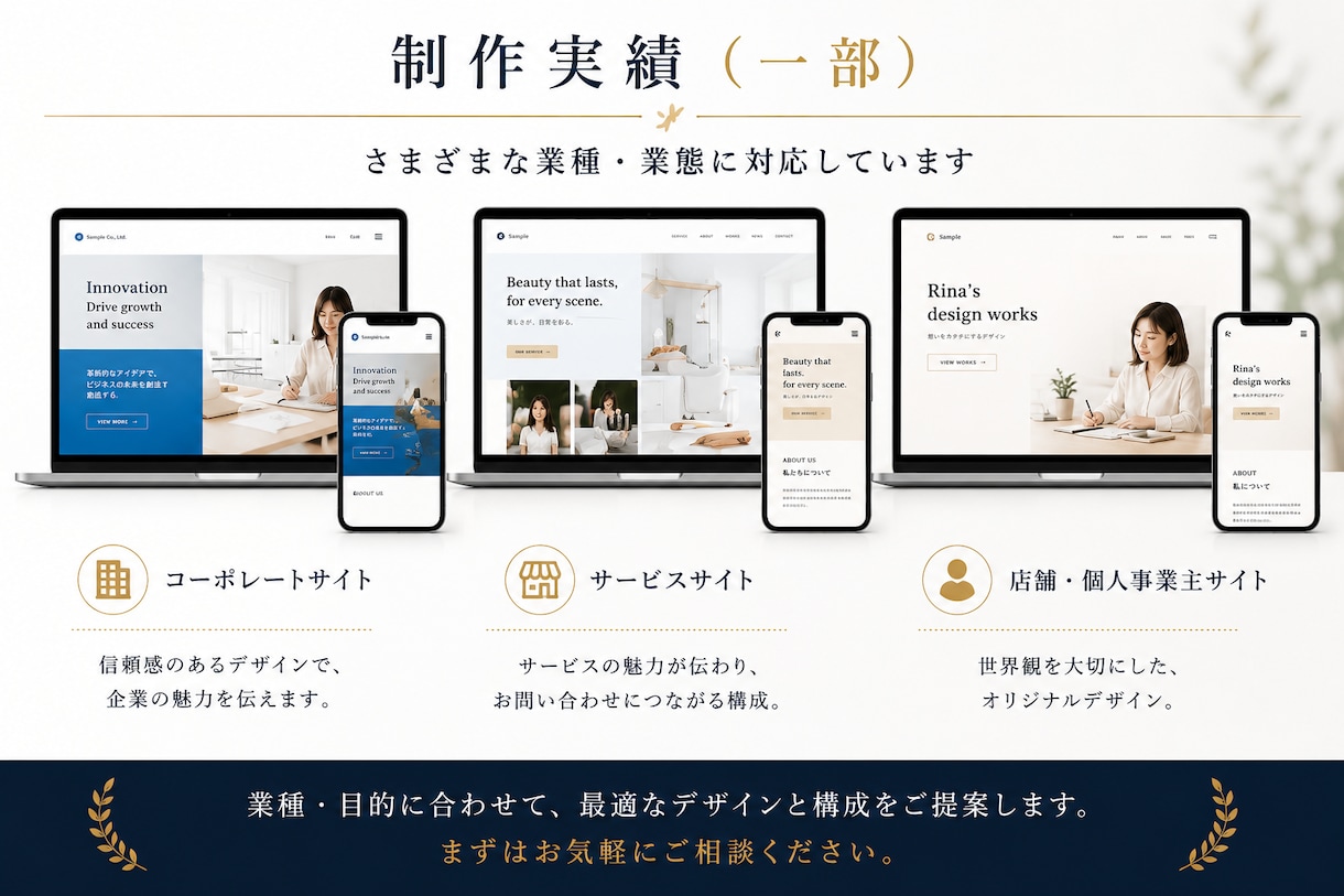 WordPressで伝わるHP制作します 見せ方・導線・信頼感まで丁寧に設計 イメージ4
