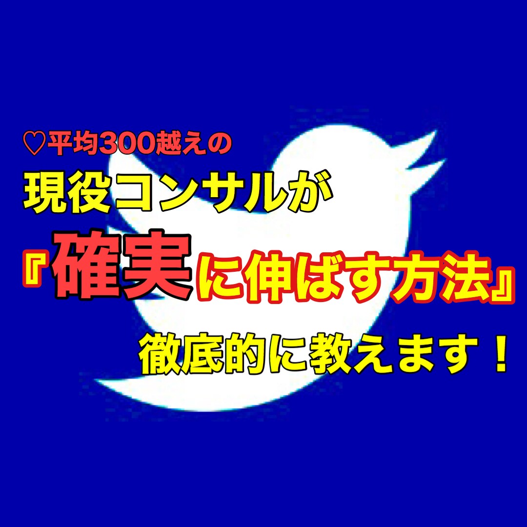 3桁イイねが安定する歌い手のノウハウ教えます 普通にやってるだけでは一生いいねもRTも伸びません！ イメージ1
