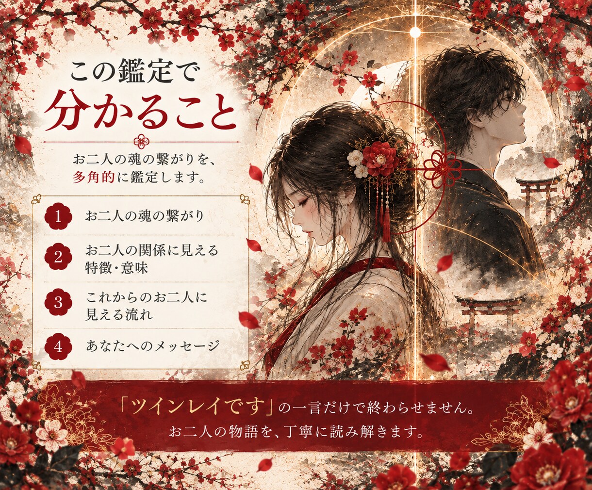 そのご縁の正体は？特別な二人の未来を読み解きます なぜこんなに忘れられないのか。惹かれるのに進まない理由とは。 イメージ4