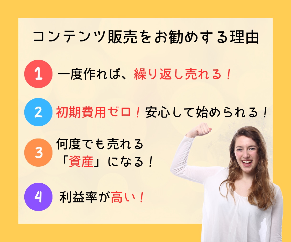 AI副業の「資産商品」作成のコンサルをします 実績ゼロでも売れた！商品作成から収益化までを全力でサポート！ イメージ9