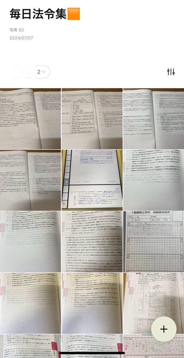 一級建築士試験｜勉強方法・悩み相談に対応します 合格するまでプライベートを犠牲にしたら貴重な20代は一瞬！ イメージ1